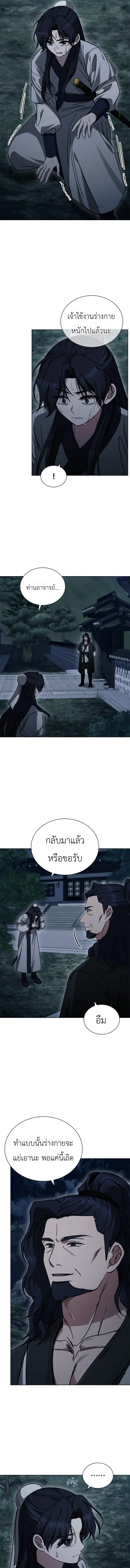 Eldest Senior Lee Hui’s Second Chance in Life อีฮเว ศิษย์พี่ใหญ่สายลุย ตอนที่ 13 หน้า 11