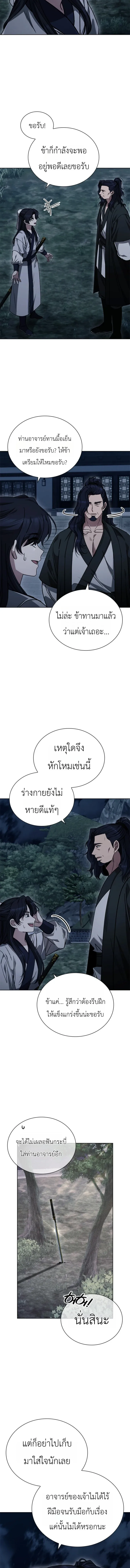 Eldest Senior Lee Hui’s Second Chance in Life อีฮเว ศิษย์พี่ใหญ่สายลุย ตอนที่ 13 หน้า 12