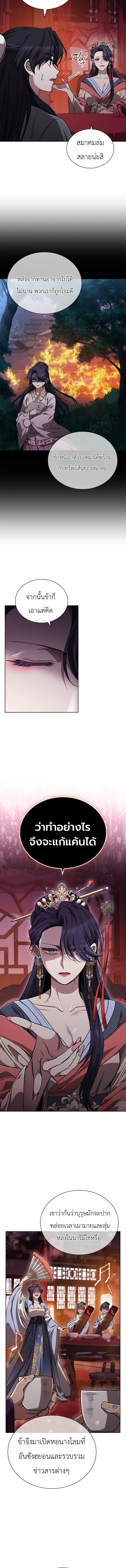 Eldest Senior Lee Hui’s Second Chance in Life อีฮเว ศิษย์พี่ใหญ่สายลุย ตอนที่ 13 หน้า 2