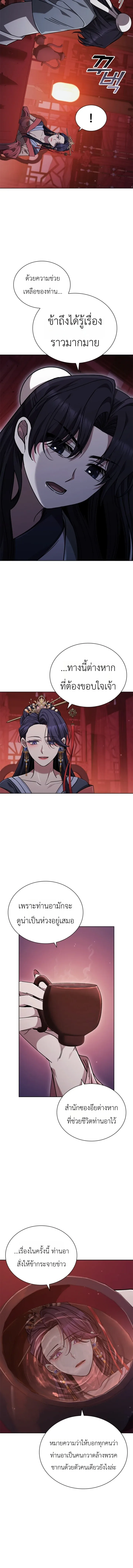 Eldest Senior Lee Hui’s Second Chance in Life อีฮเว ศิษย์พี่ใหญ่สายลุย ตอนที่ 13 หน้า 4