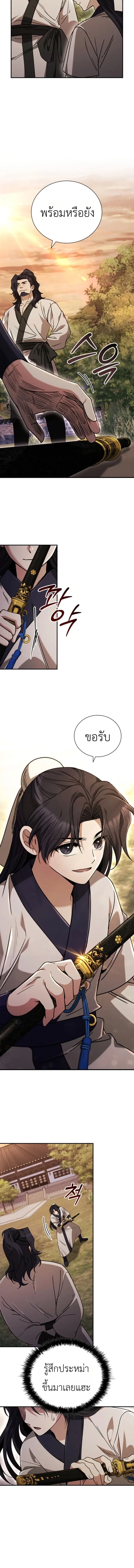 Eldest Senior Lee Hui’s Second Chance in Life อีฮเว ศิษย์พี่ใหญ่สายลุย ตอนที่ 16 หน้า 4