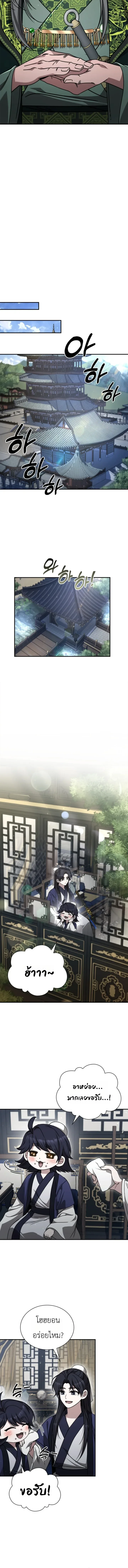 Eldest Senior Lee Hui’s Second Chance in Life อีฮเว ศิษย์พี่ใหญ่สายลุย ตอนที่ 18 หน้า 8