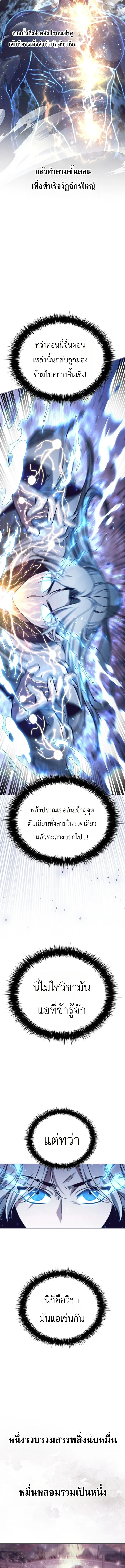 Eldest Senior Lee Hui’s Second Chance in Life อีฮเว ศิษย์พี่ใหญ่สายลุย ตอนที่ 2 หน้า 12