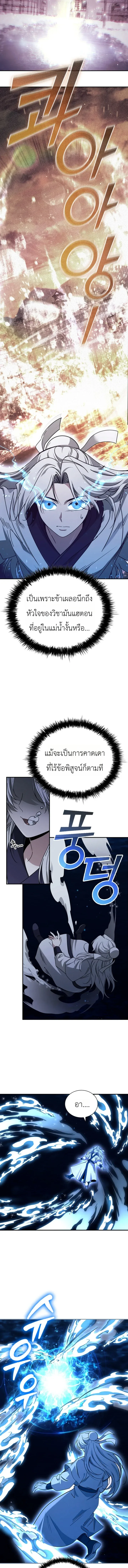 Eldest Senior Lee Hui’s Second Chance in Life อีฮเว ศิษย์พี่ใหญ่สายลุย ตอนที่ 2 หน้า 13