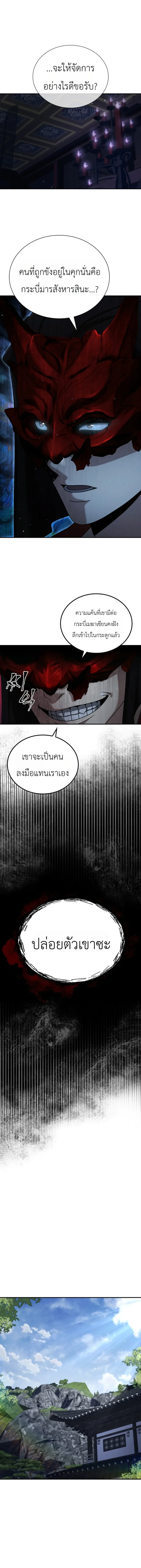 Eldest Senior Lee Hui’s Second Chance in Life อีฮเว ศิษย์พี่ใหญ่สายลุย ตอนที่ 21 หน้า 12