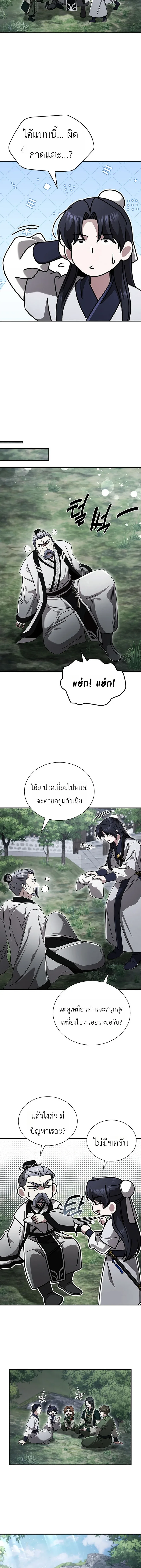Eldest Senior Lee Hui’s Second Chance in Life อีฮเว ศิษย์พี่ใหญ่สายลุย ตอนที่ 22 หน้า 14