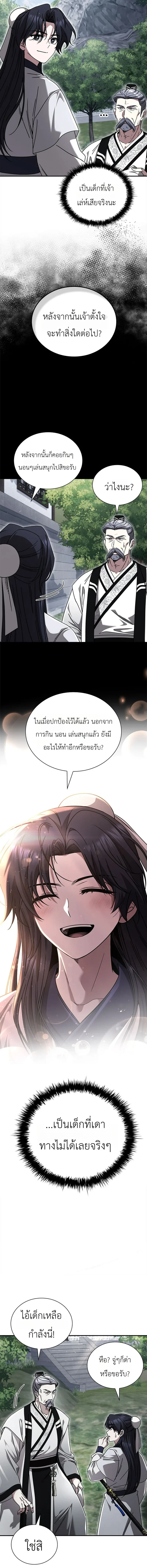 Eldest Senior Lee Hui’s Second Chance in Life อีฮเว ศิษย์พี่ใหญ่สายลุย ตอนที่ 22 หน้า 15