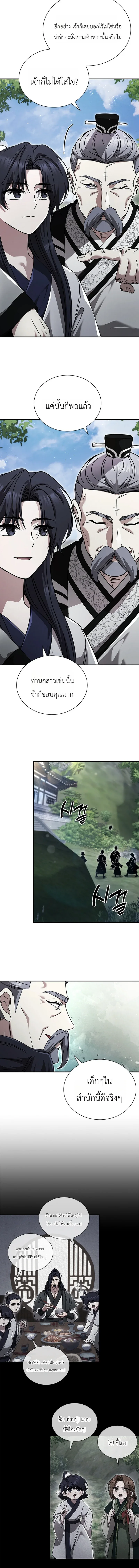 Eldest Senior Lee Hui’s Second Chance in Life อีฮเว ศิษย์พี่ใหญ่สายลุย ตอนที่ 23 หน้า 4