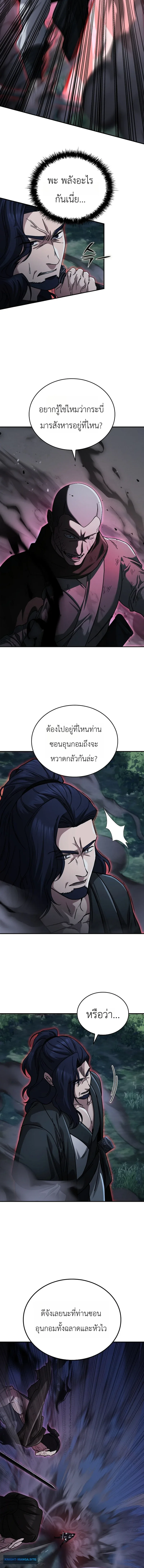 Eldest Senior Lee Hui’s Second Chance in Life อีฮเว ศิษย์พี่ใหญ่สายลุย ตอนที่ 26 หน้า 14
