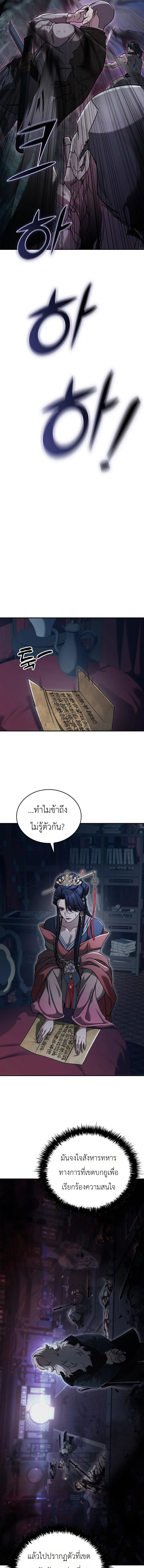 Eldest Senior Lee Hui’s Second Chance in Life อีฮเว ศิษย์พี่ใหญ่สายลุย ตอนที่ 26 หน้า 15
