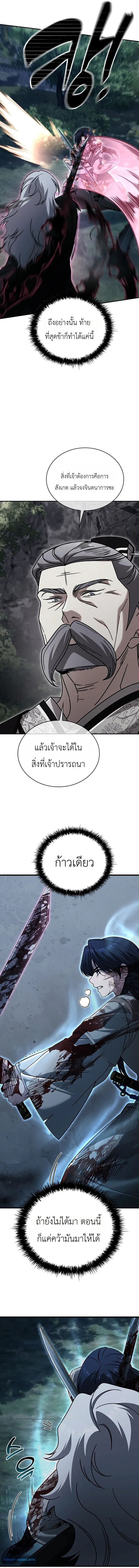 Eldest Senior Lee Hui’s Second Chance in Life อีฮเว ศิษย์พี่ใหญ่สายลุย ตอนที่ 27 หน้า 14