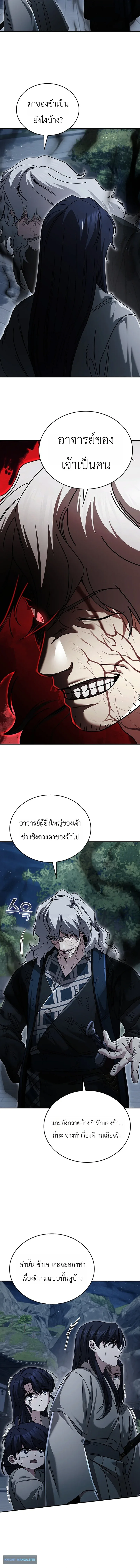 Eldest Senior Lee Hui’s Second Chance in Life อีฮเว ศิษย์พี่ใหญ่สายลุย ตอนที่ 27 หน้า 4