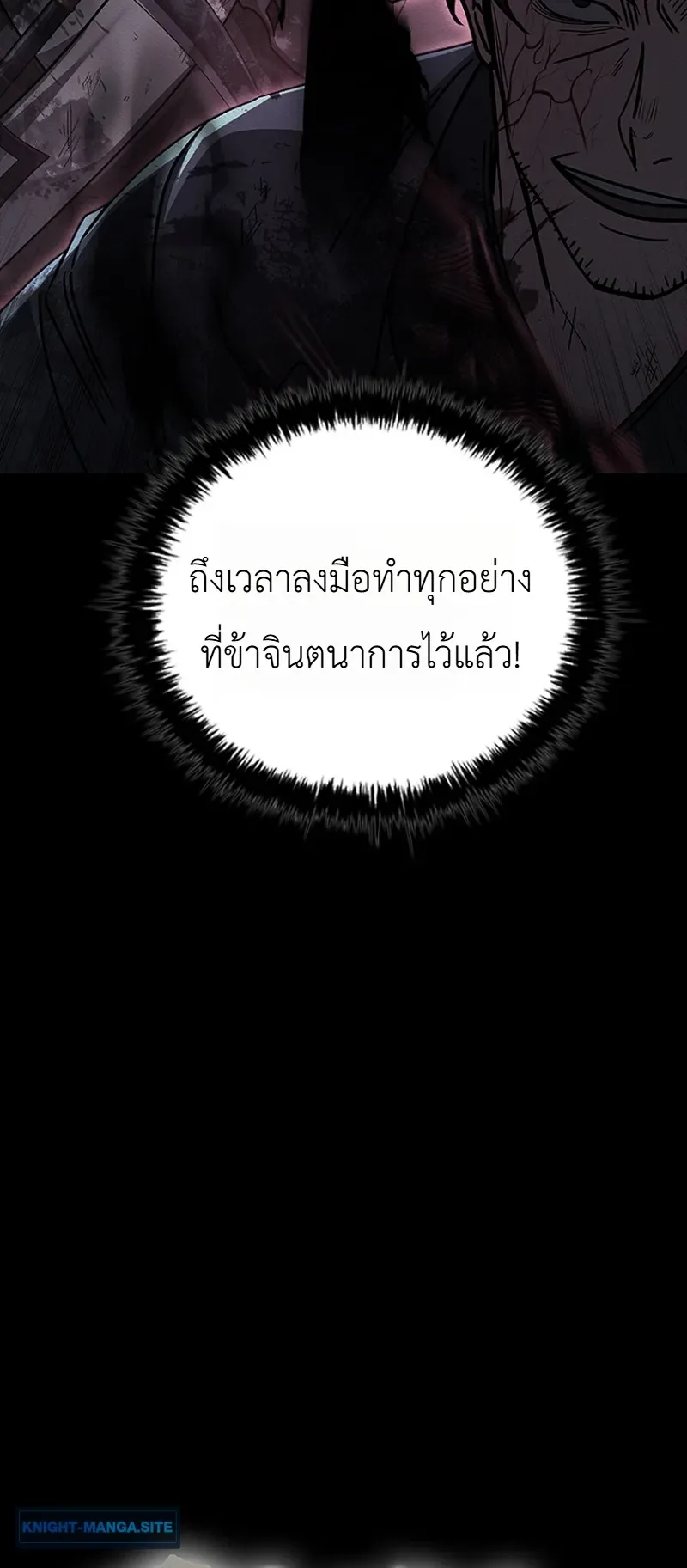 Eldest Senior Lee Hui’s Second Chance in Life อีฮเว ศิษย์พี่ใหญ่สายลุย ตอนที่ 28 หน้า 10
