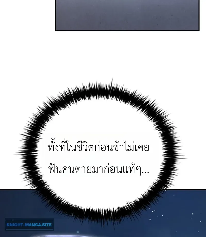 Eldest Senior Lee Hui’s Second Chance in Life อีฮเว ศิษย์พี่ใหญ่สายลุย ตอนที่ 28 หน้า 20