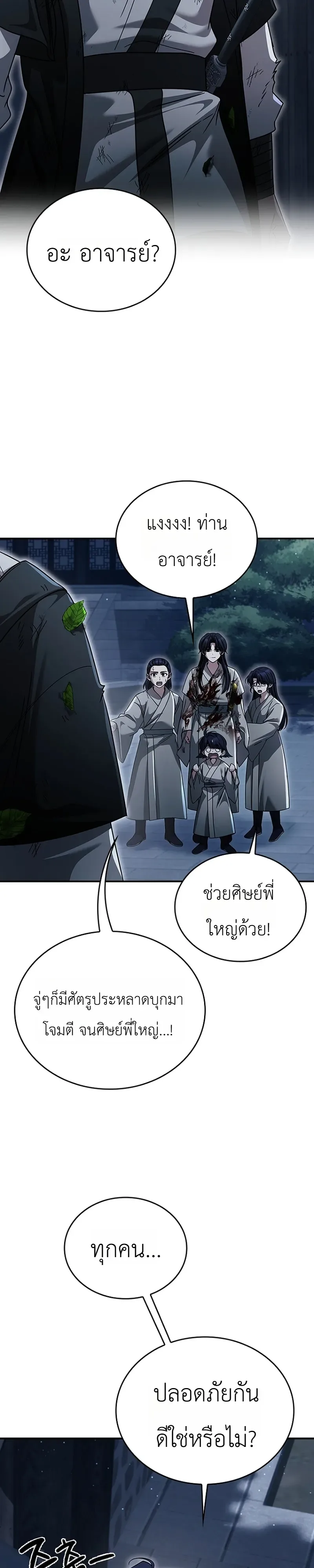 Eldest Senior Lee Hui’s Second Chance in Life อีฮเว ศิษย์พี่ใหญ่สายลุย ตอนที่ 28 หน้า 34