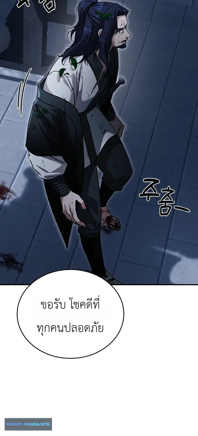Eldest Senior Lee Hui’s Second Chance in Life อีฮเว ศิษย์พี่ใหญ่สายลุย ตอนที่ 28 หน้า 35