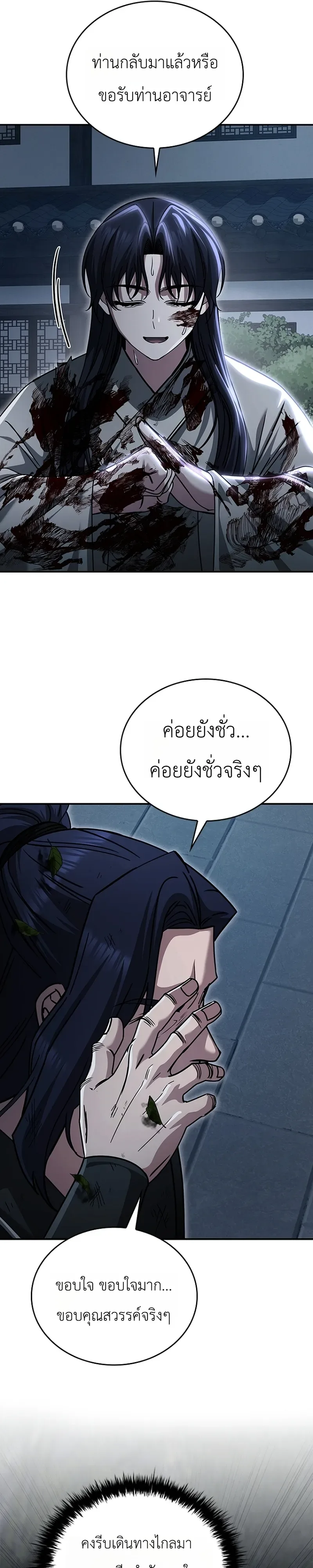 Eldest Senior Lee Hui’s Second Chance in Life อีฮเว ศิษย์พี่ใหญ่สายลุย ตอนที่ 28 หน้า 36