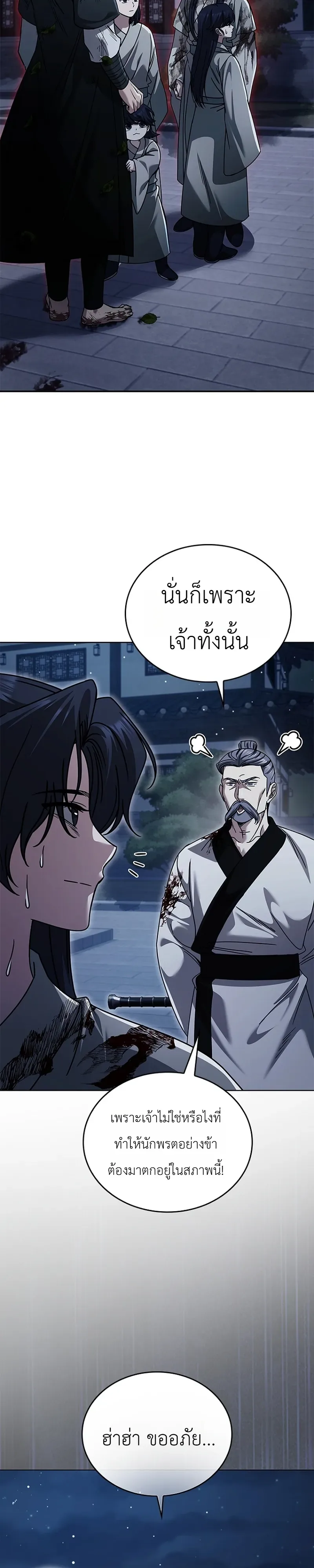 Eldest Senior Lee Hui’s Second Chance in Life อีฮเว ศิษย์พี่ใหญ่สายลุย ตอนที่ 28 หน้า 38