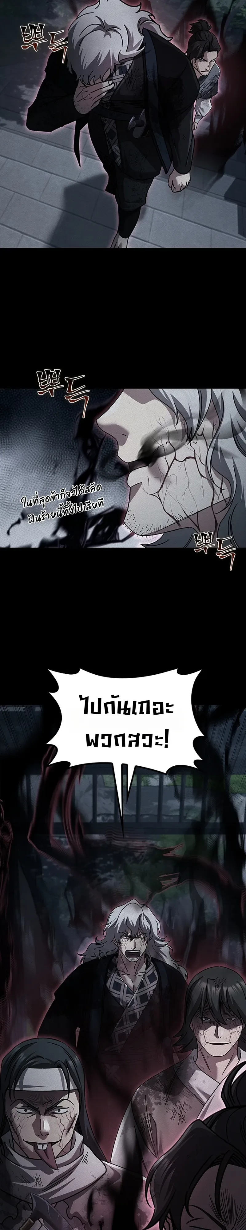Eldest Senior Lee Hui’s Second Chance in Life อีฮเว ศิษย์พี่ใหญ่สายลุย ตอนที่ 28 หน้า 9