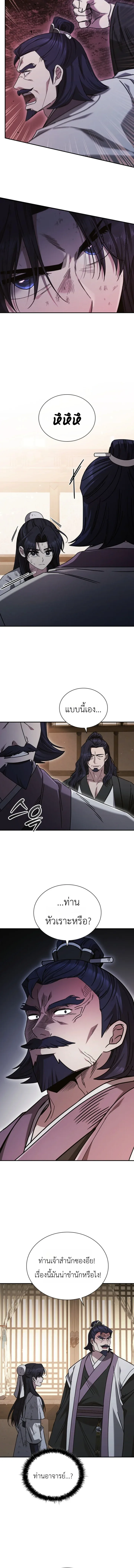 Eldest Senior Lee Hui’s Second Chance in Life อีฮเว ศิษย์พี่ใหญ่สายลุย ตอนที่ 6 หน้า 10