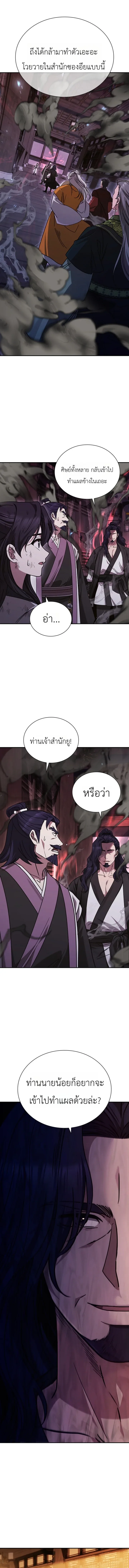 Eldest Senior Lee Hui’s Second Chance in Life อีฮเว ศิษย์พี่ใหญ่สายลุย ตอนที่ 6 หน้า 12