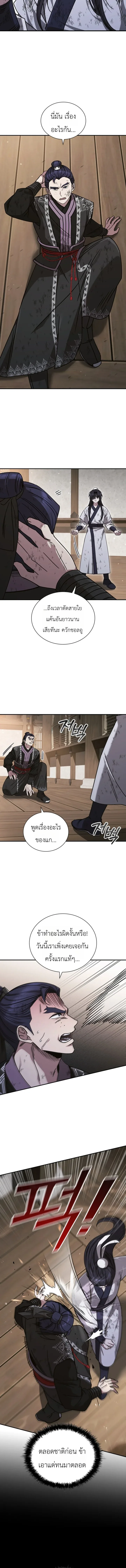 Eldest Senior Lee Hui’s Second Chance in Life อีฮเว ศิษย์พี่ใหญ่สายลุย ตอนที่ 6 หน้า 2