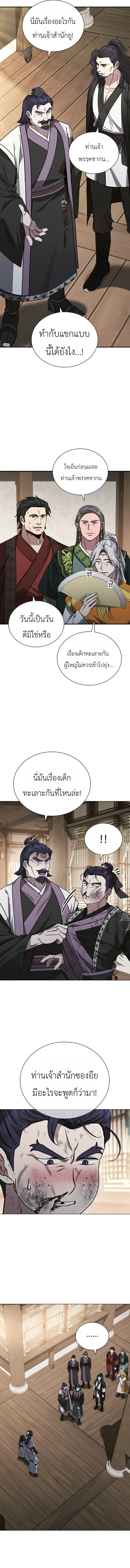 Eldest Senior Lee Hui’s Second Chance in Life อีฮเว ศิษย์พี่ใหญ่สายลุย ตอนที่ 6 หน้า 7