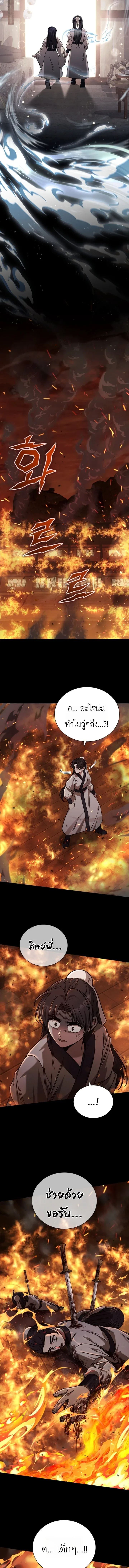 Eldest Senior Lee Hui’s Second Chance in Life อีฮเว ศิษย์พี่ใหญ่สายลุย ตอนที่ 7 หน้า 13