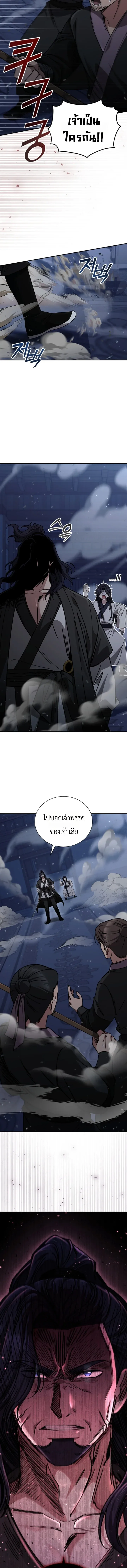 Eldest Senior Lee Hui’s Second Chance in Life อีฮเว ศิษย์พี่ใหญ่สายลุย ตอนที่ 8 หน้า 16