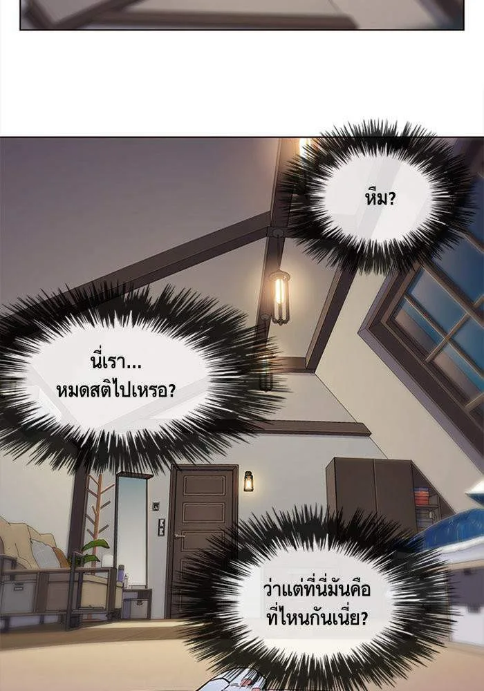 Eleceed อีลีซีด ตอนที่ 1 หน้า 14