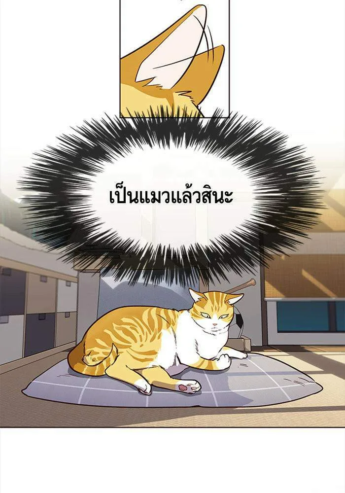 Eleceed อีลีซีด ตอนที่ 1 หน้า 16