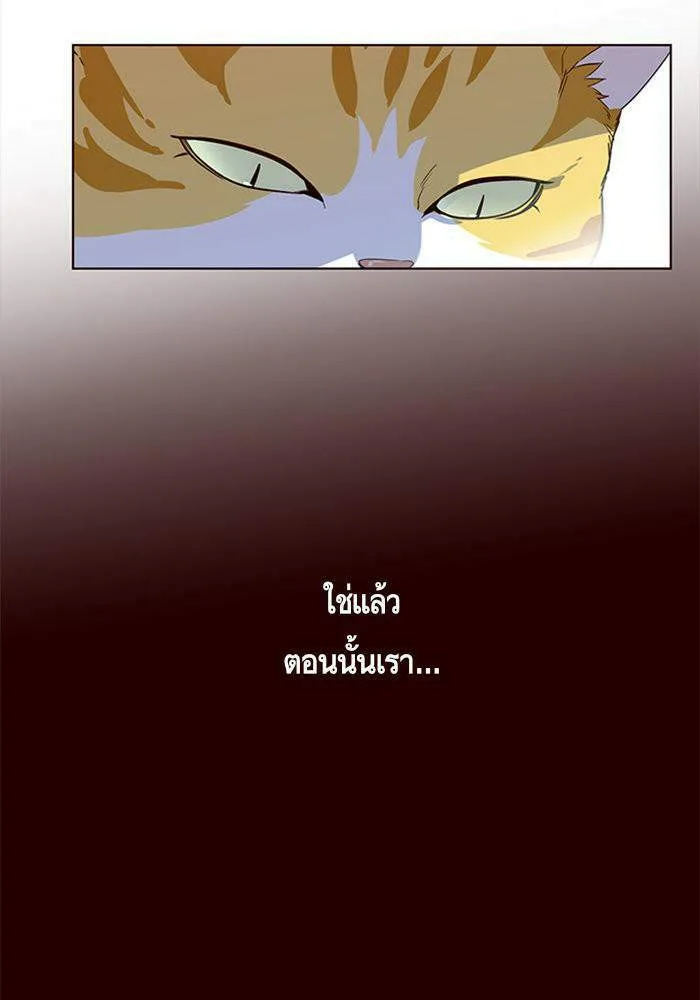 Eleceed อีลีซีด ตอนที่ 1 หน้า 17