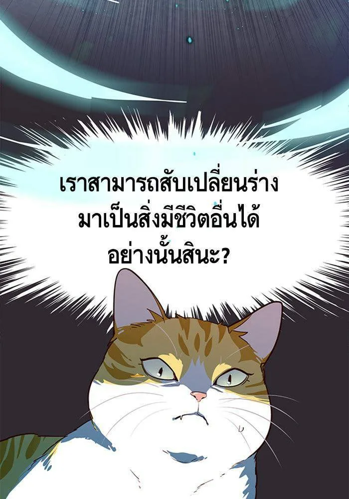 Eleceed อีลีซีด ตอนที่ 1 หน้า 21