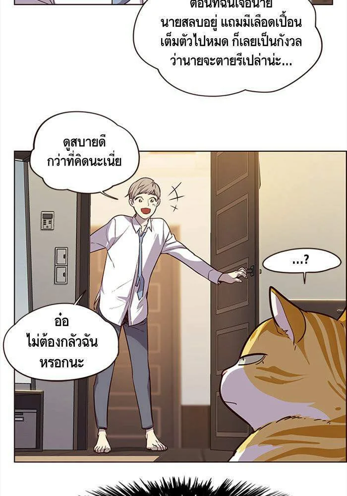 Eleceed อีลีซีด ตอนที่ 1 หน้า 23