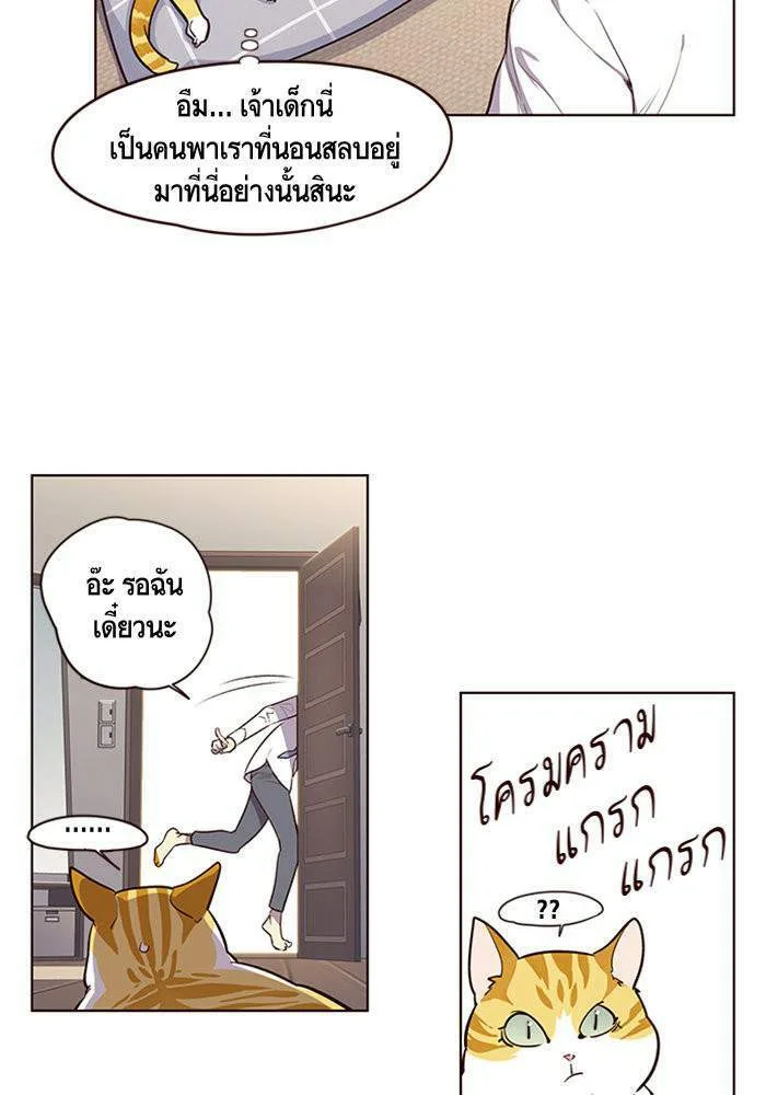 Eleceed อีลีซีด ตอนที่ 1 หน้า 25