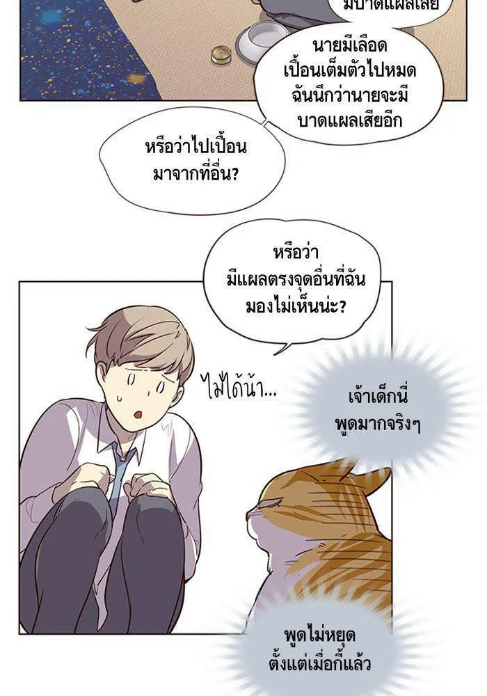 Eleceed อีลีซีด ตอนที่ 1 หน้า 28