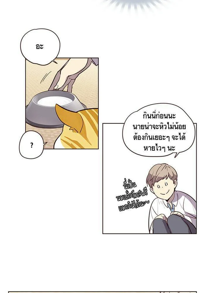 Eleceed อีลีซีด ตอนที่ 1 หน้า 29