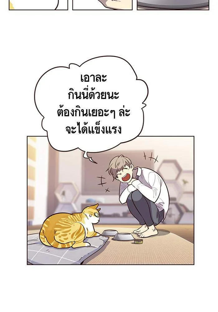 Eleceed อีลีซีด ตอนที่ 1 หน้า 31