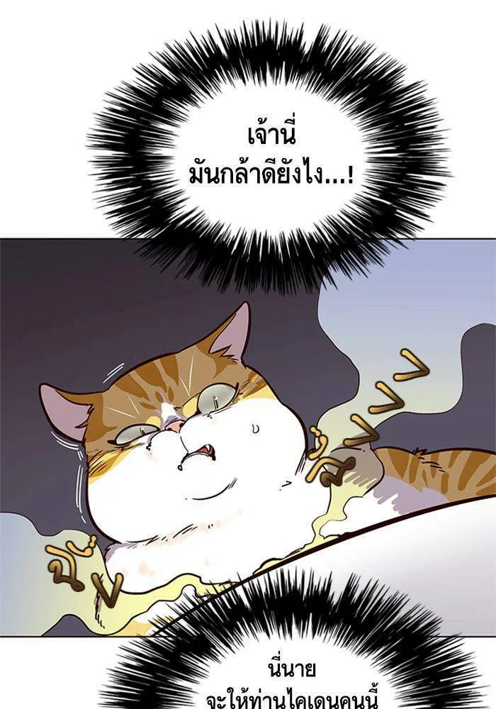 Eleceed อีลีซีด ตอนที่ 1 หน้า 32