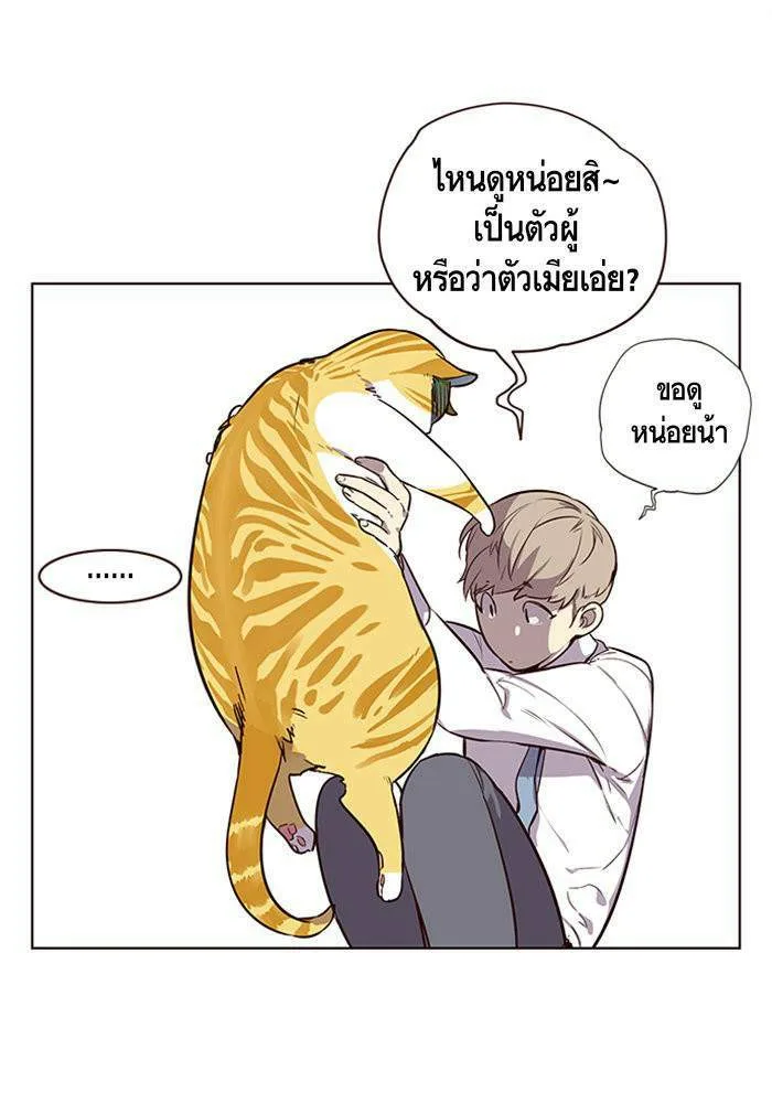 Eleceed อีลีซีด ตอนที่ 1 หน้า 36