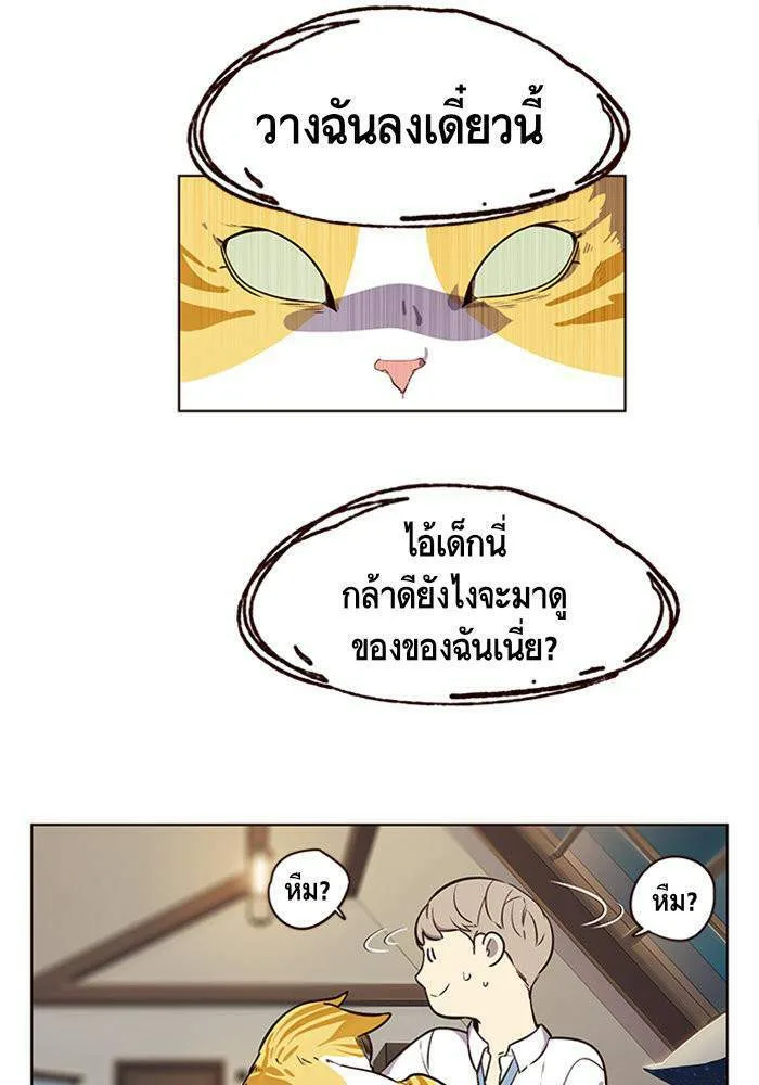 Eleceed อีลีซีด ตอนที่ 1 หน้า 37