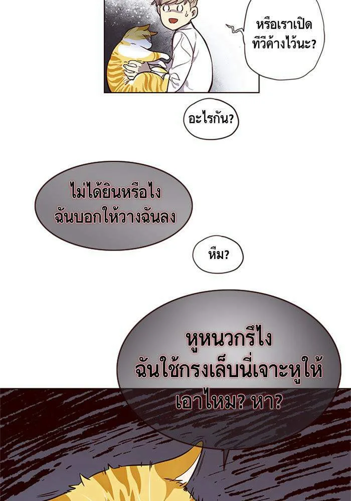 Eleceed อีลีซีด ตอนที่ 1 หน้า 39