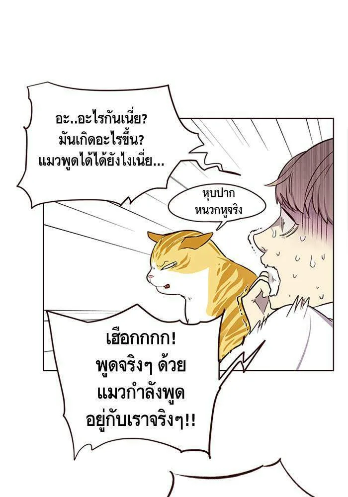 Eleceed อีลีซีด ตอนที่ 1 หน้า 42