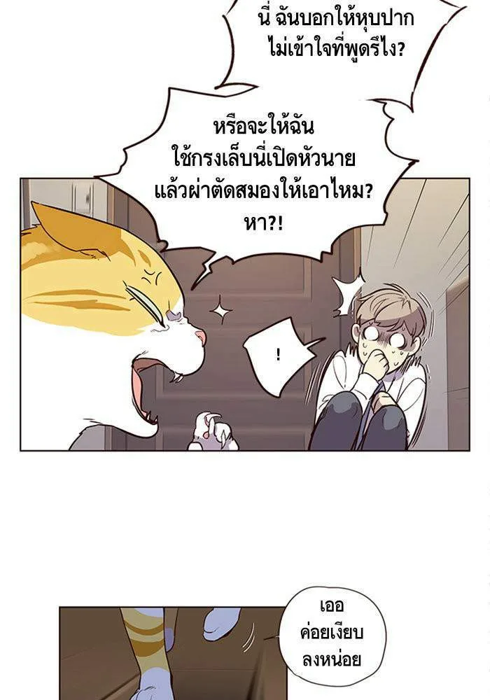 Eleceed อีลีซีด ตอนที่ 1 หน้า 43