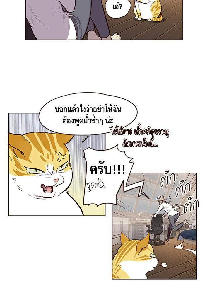 Eleceed อีลีซีด ตอนที่ 1 หน้า 48
