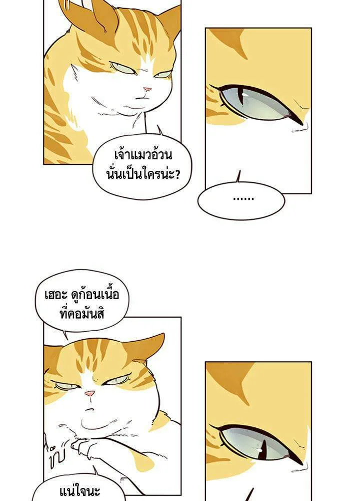 Eleceed อีลีซีด ตอนที่ 1 หน้า 54