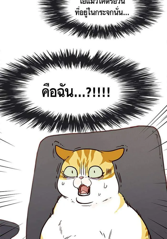 Eleceed อีลีซีด ตอนที่ 1 หน้า 56