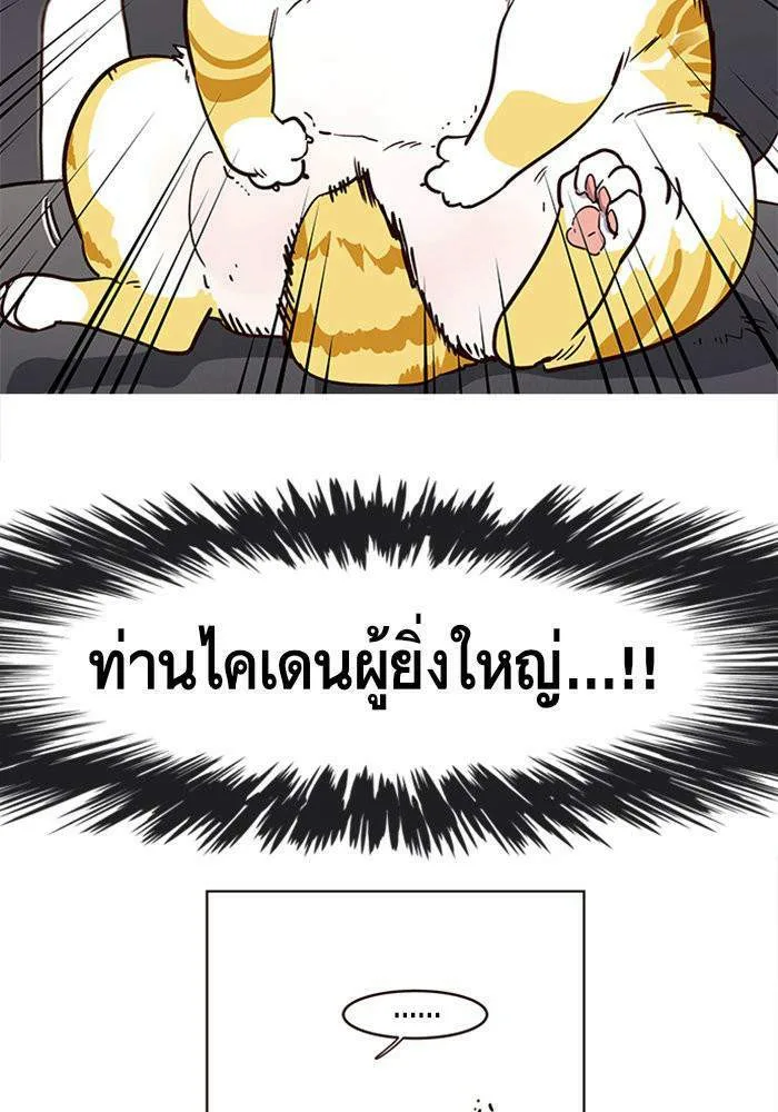 Eleceed อีลีซีด ตอนที่ 1 หน้า 57