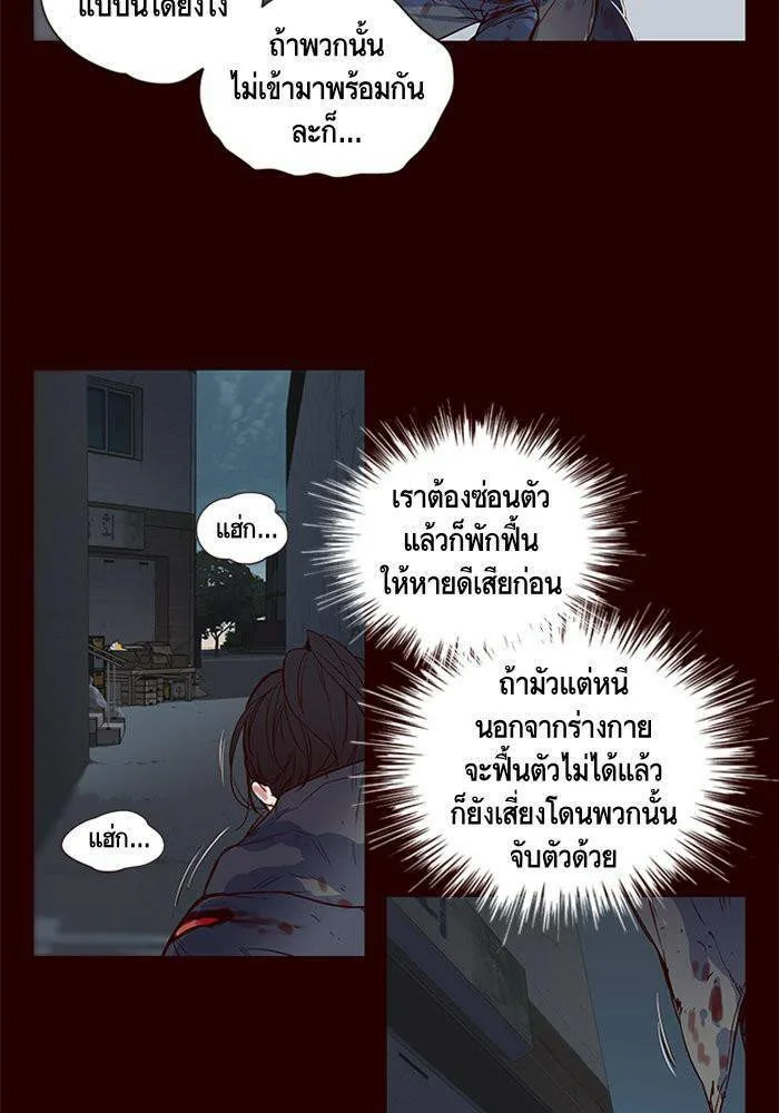 Eleceed อีลีซีด ตอนที่ 1 หน้า 6
