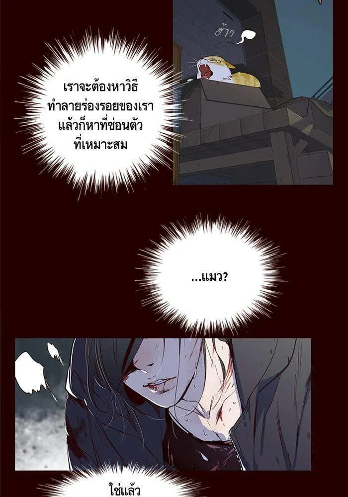 Eleceed อีลีซีด ตอนที่ 1 หน้า 7
